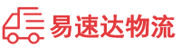 益阳到彭山区物流公司